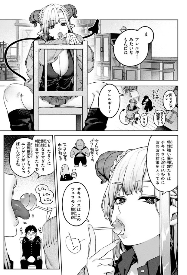 ぎゃるばす・あれるぎー![玉ぼん]