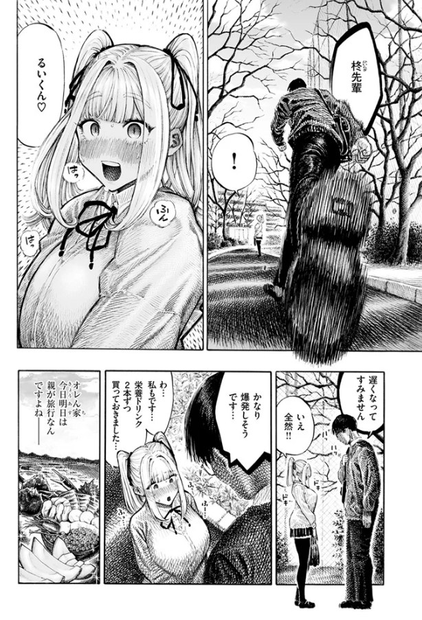 柊先輩パンパンパンパン[昼寝]