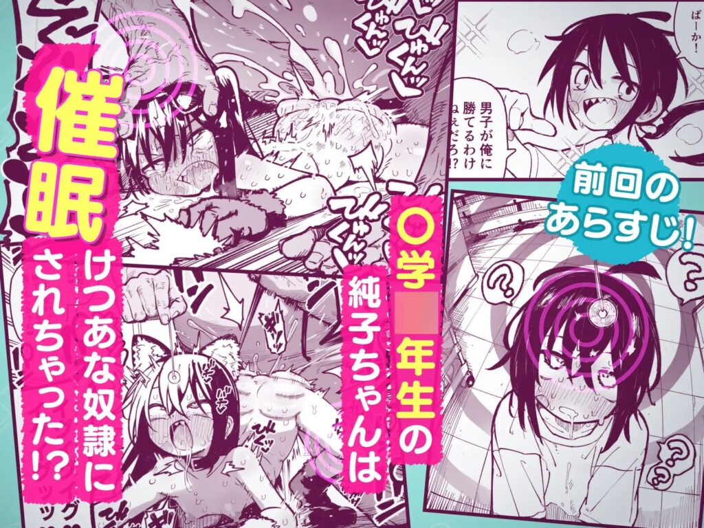 オレっ娘を操ってアナルゼリー排泄させる話[夏木グミ]