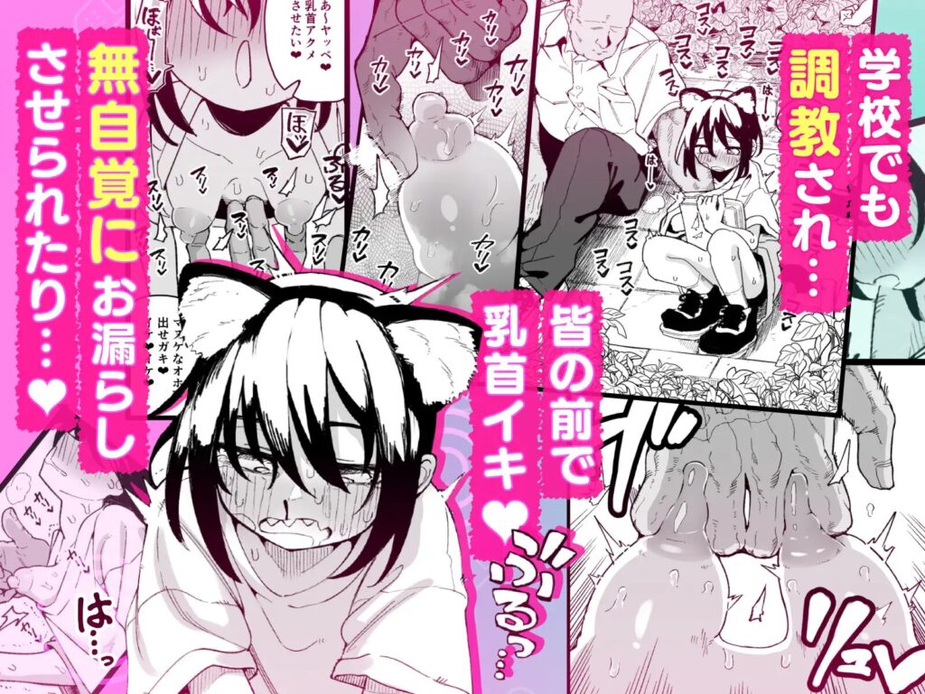 オレっ娘を操ってアナルゼリー排泄させる話[夏木グミ]