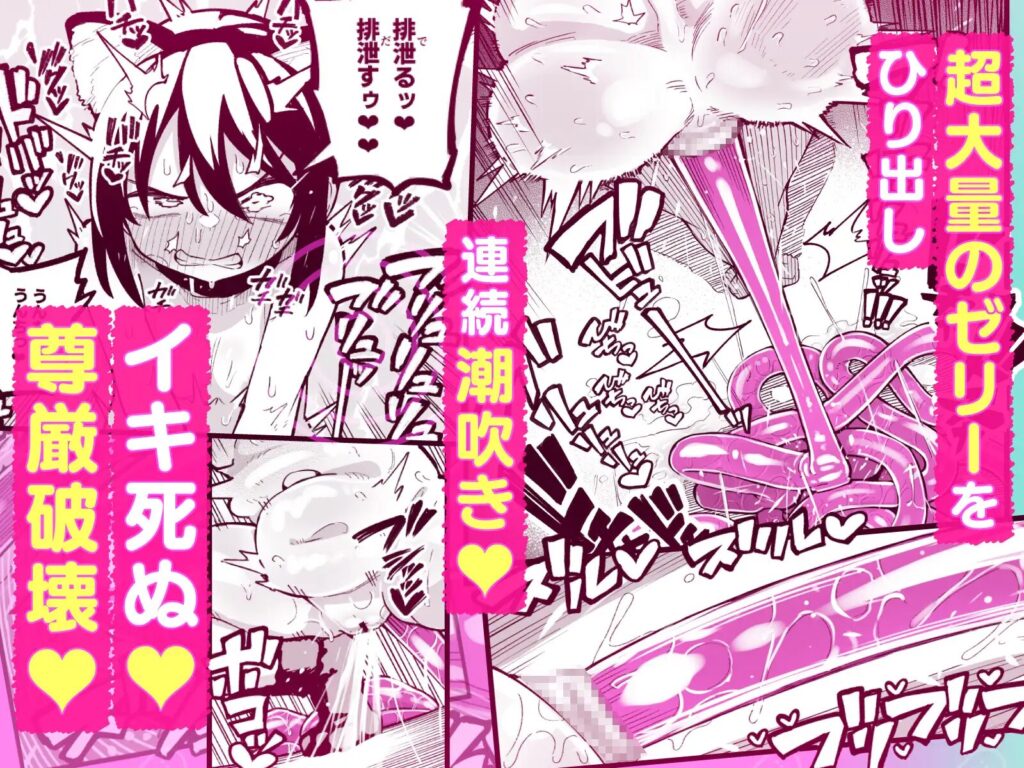 オレっ娘を操ってアナルゼリー排泄させる話[夏木グミ]