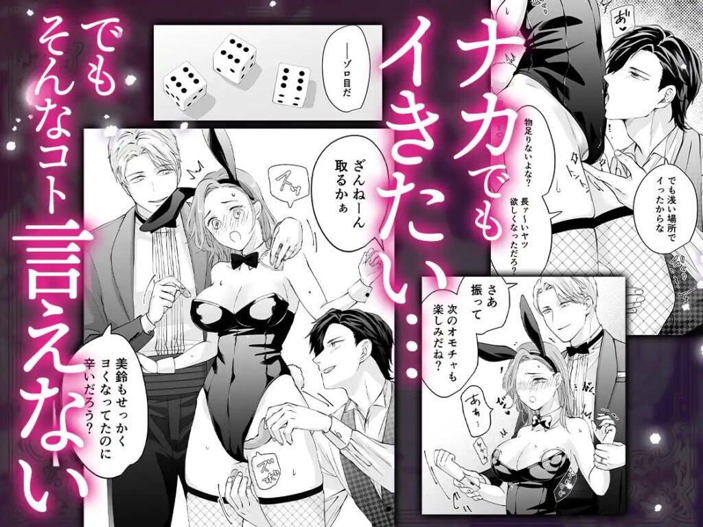 ハッピーNTRウェディング2 ～変態夫と執着同僚に新婚旅行先で種付け孕まセックスinカジノ～[愛の漬物石]