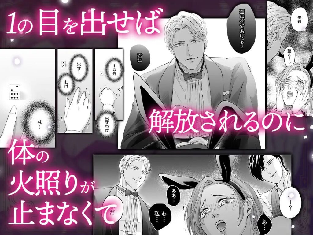 ハッピーNTRウェディング2 ～変態夫と執着同僚に新婚旅行先で種付け孕まセックスinカジノ～[愛の漬物石]