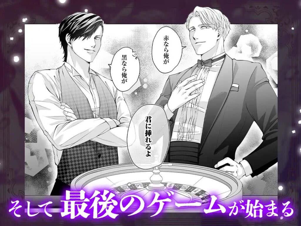 ハッピーNTRウェディング2 ～変態夫と執着同僚に新婚旅行先で種付け孕まセックスinカジノ～[愛の漬物石]