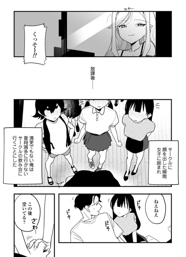 人生を台無しにする４つの方法[京のごはん]