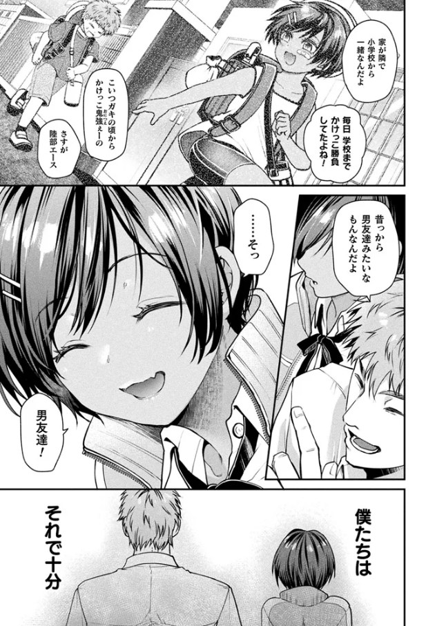 壁尻法案可決されました2[種梨みや]