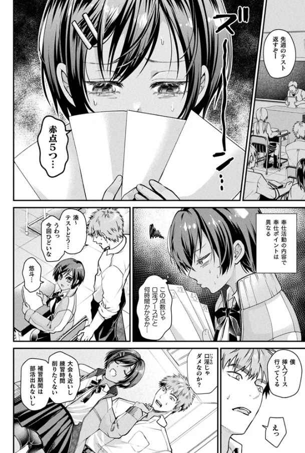 壁尻法案可決されました2[種梨みや]