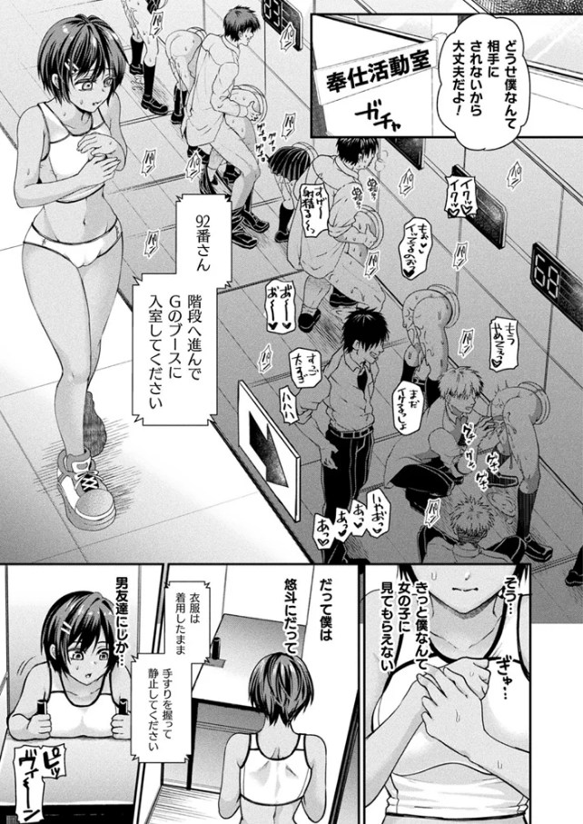 壁尻法案可決されました2[種梨みや]