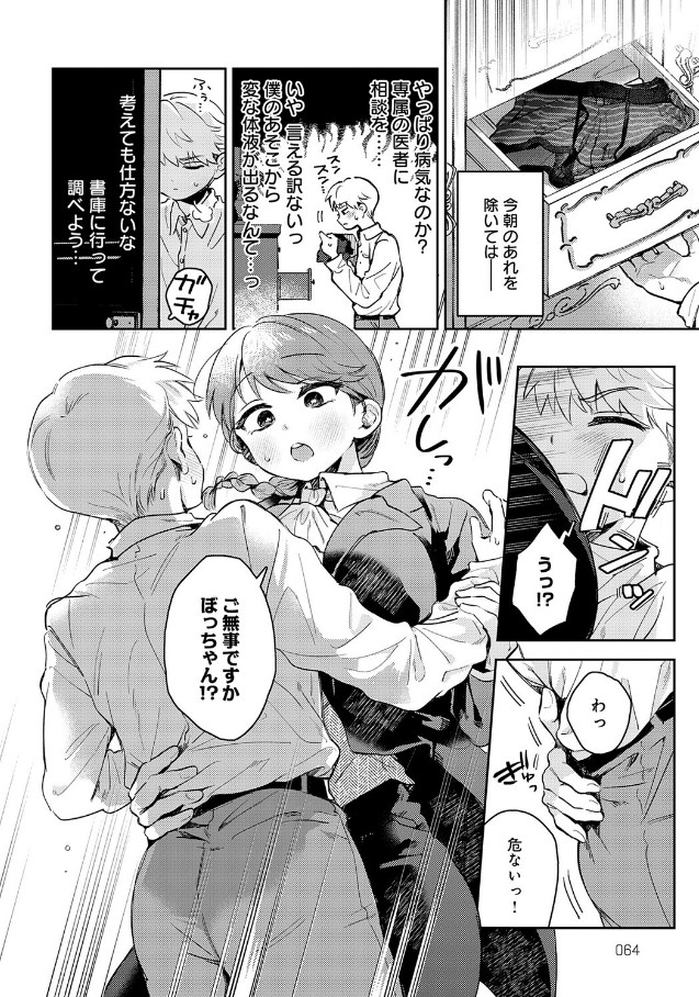 陰に日向に[よるげ]