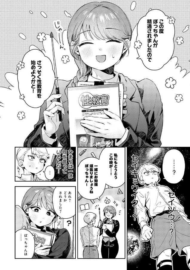 陰に日向に[よるげ]