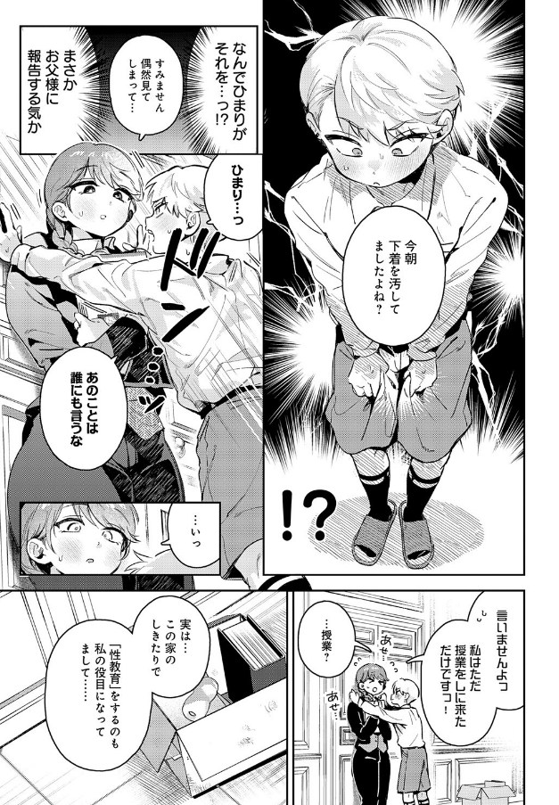 陰に日向に[よるげ]