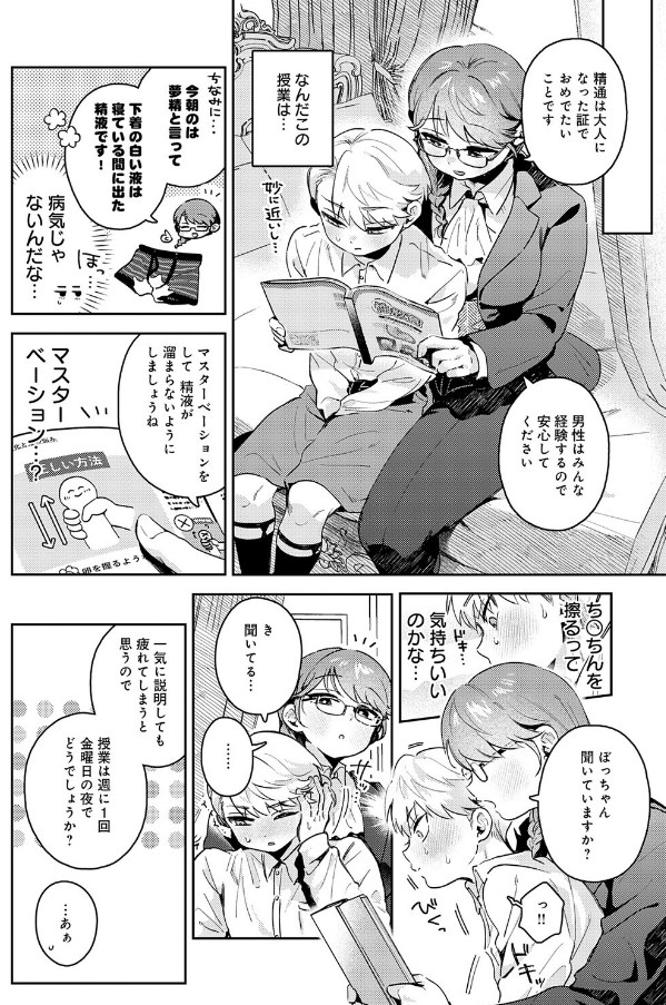 陰に日向に[よるげ]