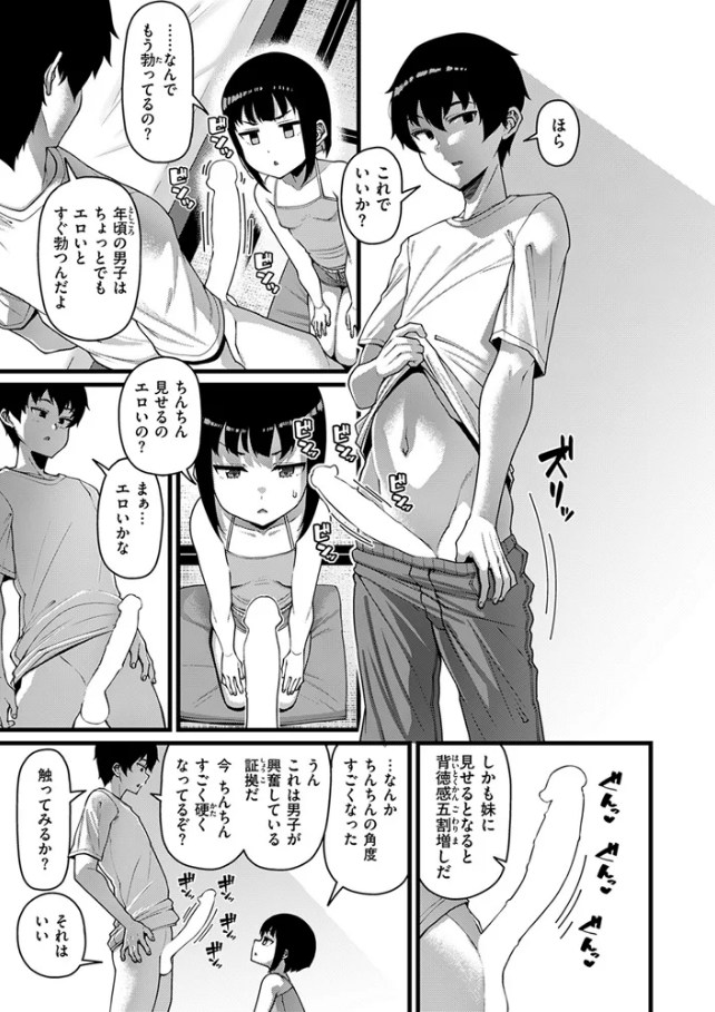 ある日、けだるい昼下がり[皐月芋網]