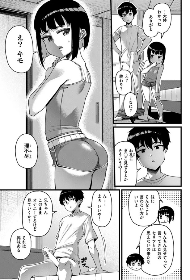 ある日、けだるい昼下がり[皐月芋網]