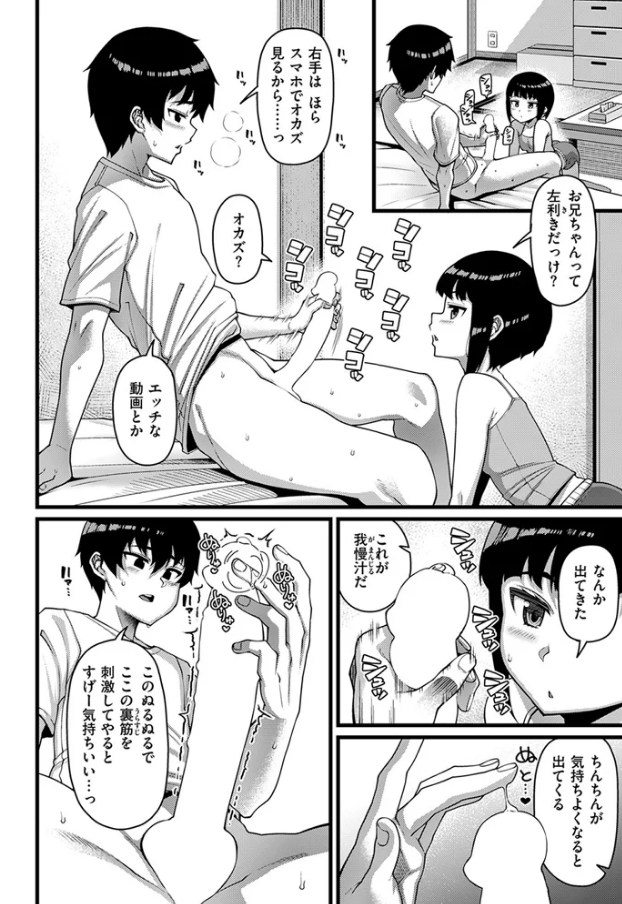 ある日、けだるい昼下がり[皐月芋網]
