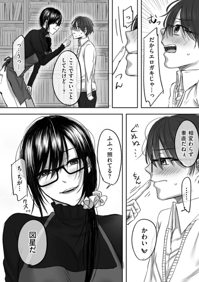 ［古書店のお姉さんにマゾなのを見抜かれて調教される話・後編］ひらりは