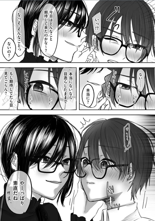 ［古書店のお姉さんにマゾなのを見抜かれて調教される話・後編］ひらりは