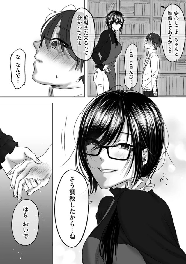 ［古書店のお姉さんにマゾなのを見抜かれて調教される話・後編］ひらりは