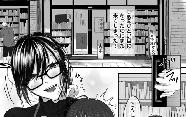 ［古書店のお姉さんにマゾなのを見抜かれて調教される話・後編］ひらりは