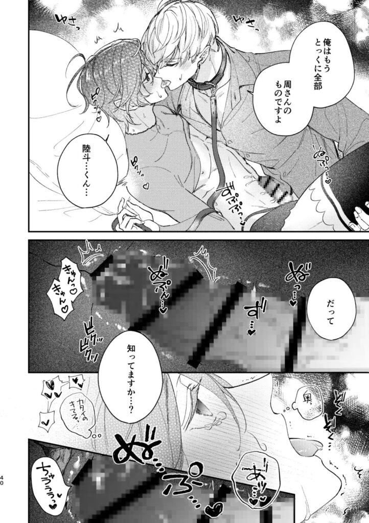 めかくしわんことスロウナイトを[おつまみひとくち]