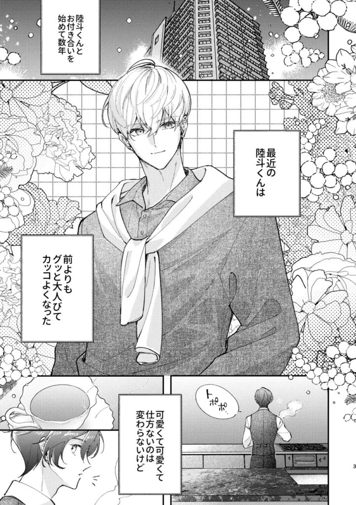 めかくしわんことスロウナイトを[おつまみひとくち]