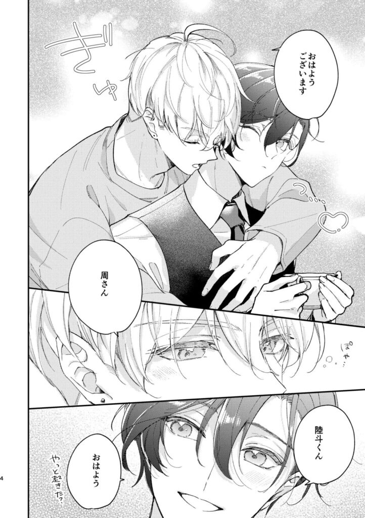 めかくしわんことスロウナイトを[おつまみひとくち]