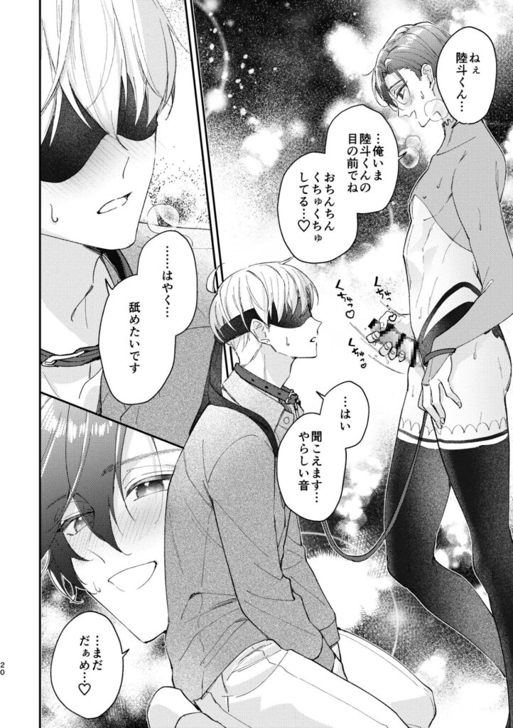 めかくしわんことスロウナイトを[おつまみひとくち]