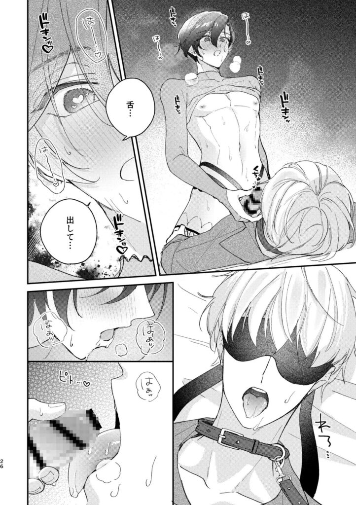 めかくしわんことスロウナイトを[おつまみひとくち]