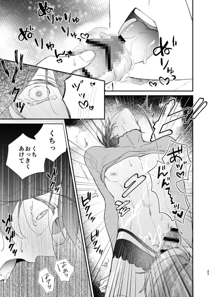 めかくしわんことスロウナイトを[おつまみひとくち]