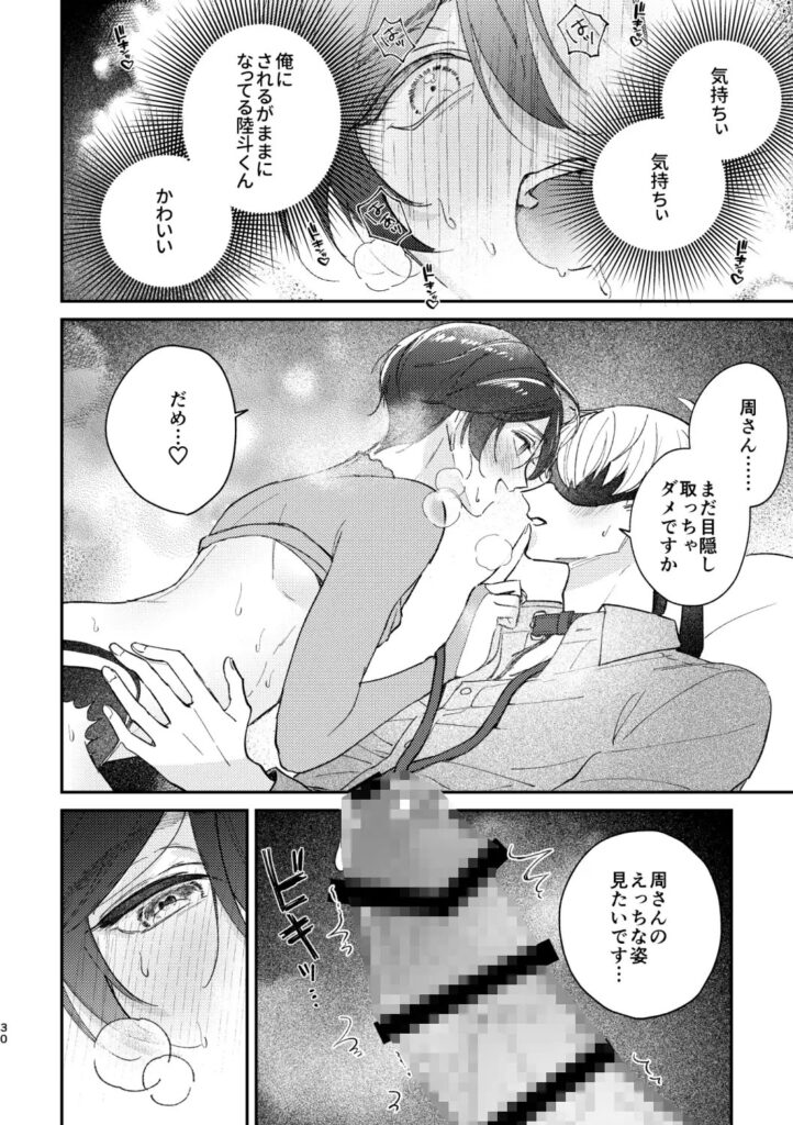 めかくしわんことスロウナイトを[おつまみひとくち]