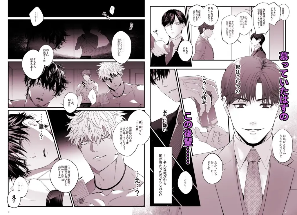 メス堕ち処精術[カンパン]