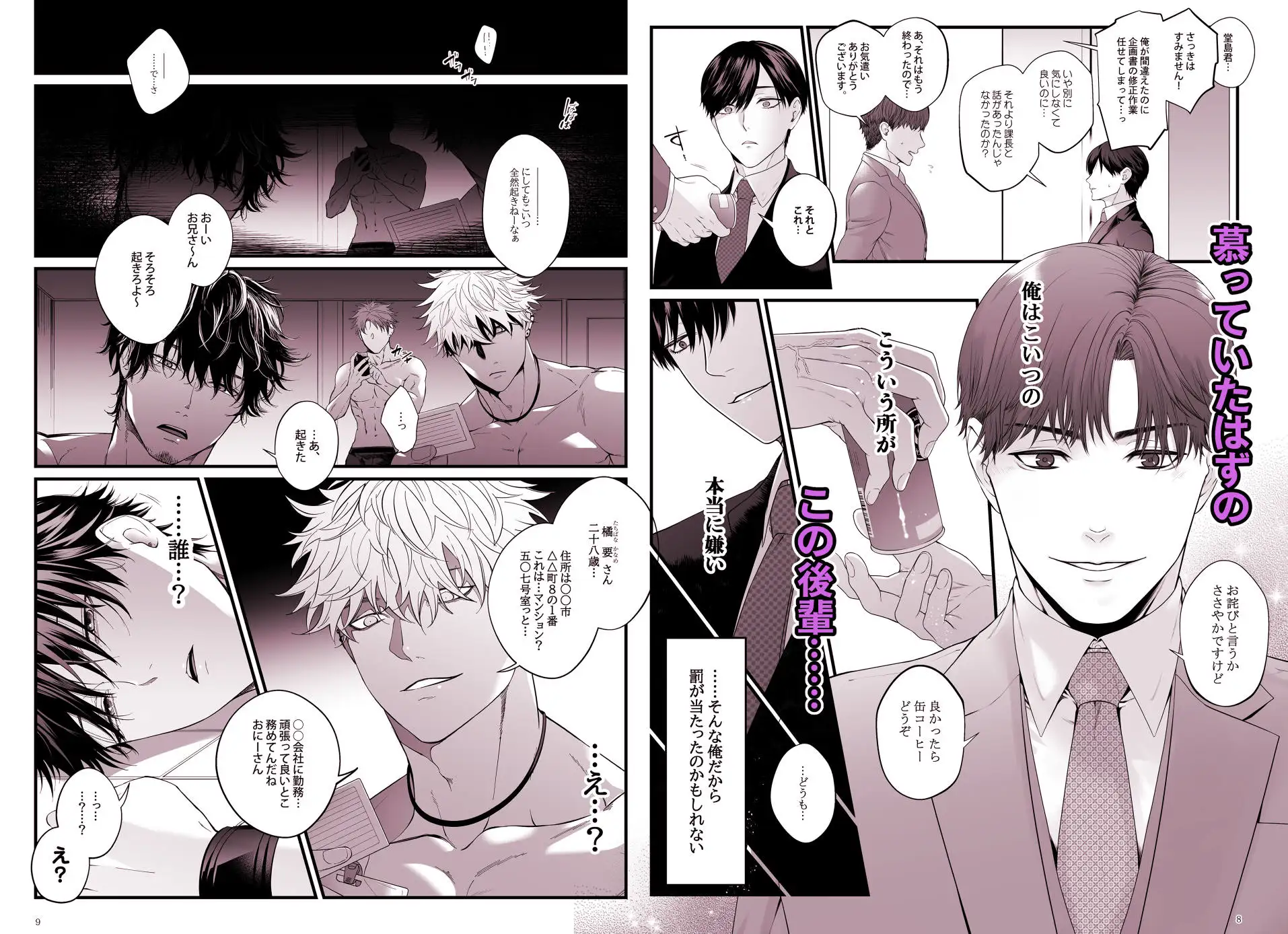 ［メス堕ち処精術］カンパン