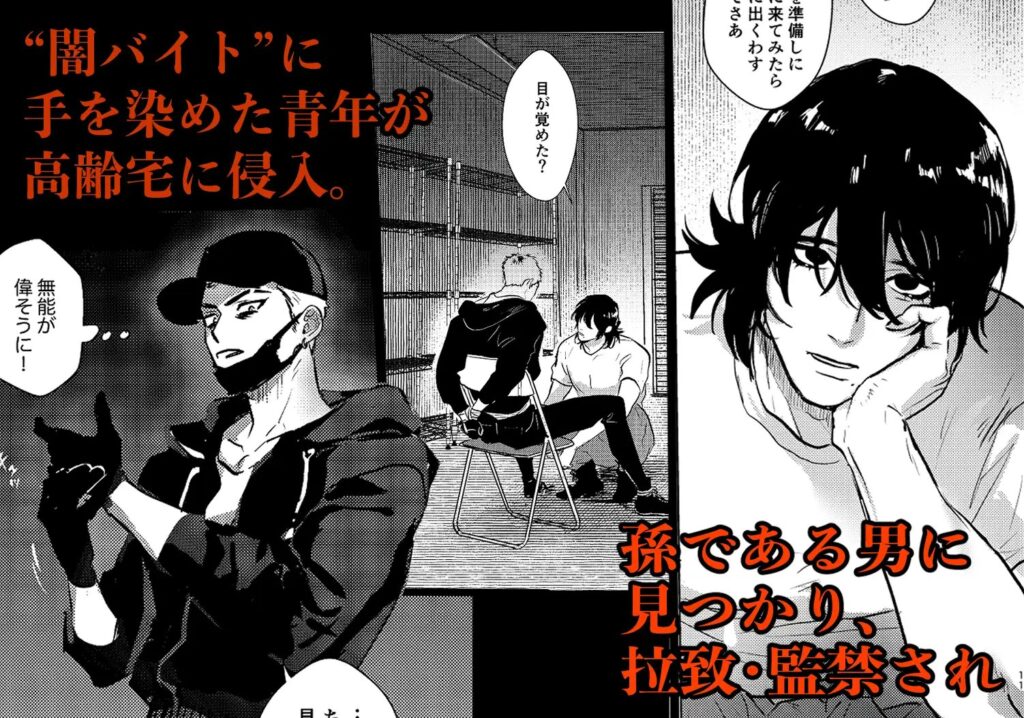 報いの飼い犬[冥土喫茶]