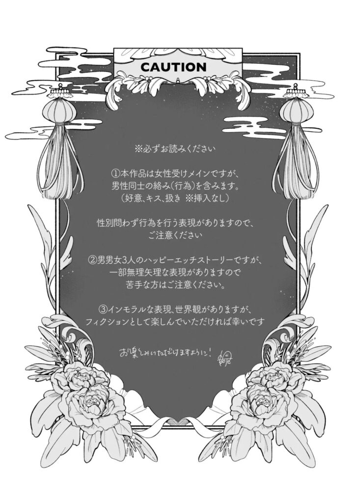 溺愛捕食～獣人専属風俗店でキャスト専用セラピストとして愛され尽くすまで～[白い妖怪]