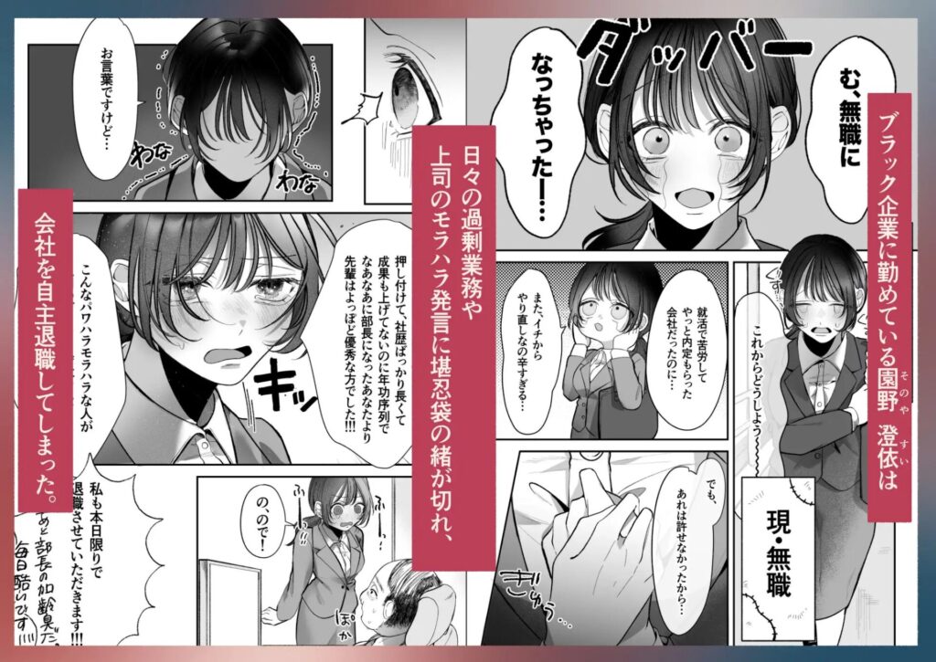 溺愛捕食～獣人専属風俗店でキャスト専用セラピストとして愛され尽くすまで～[白い妖怪]