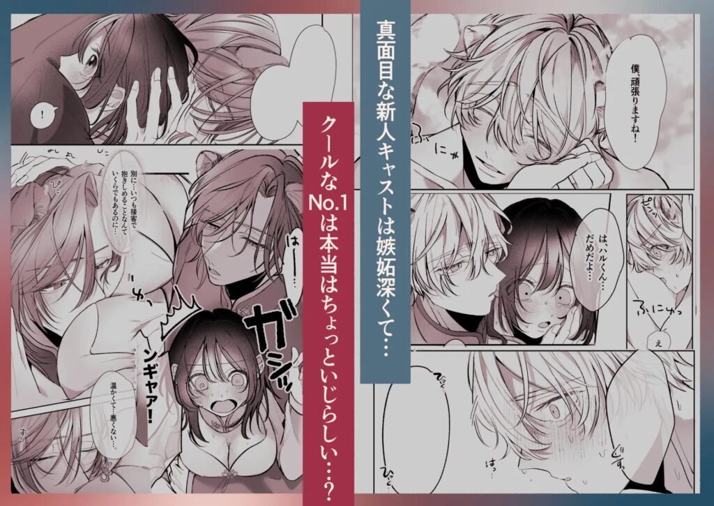 溺愛捕食～獣人専属風俗店でキャスト専用セラピストとして愛され尽くすまで～[白い妖怪]
