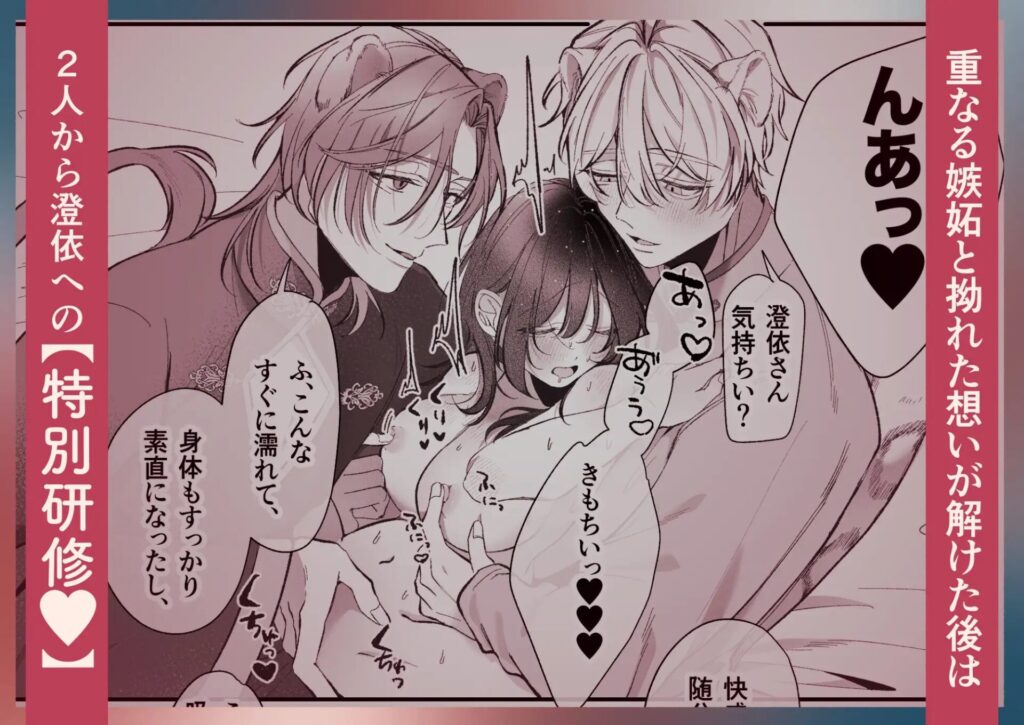 溺愛捕食～獣人専属風俗店でキャスト専用セラピストとして愛され尽くすまで～[白い妖怪]