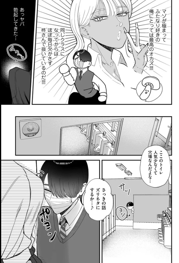 ［オナホに優しいふたなりギャル］渡薫