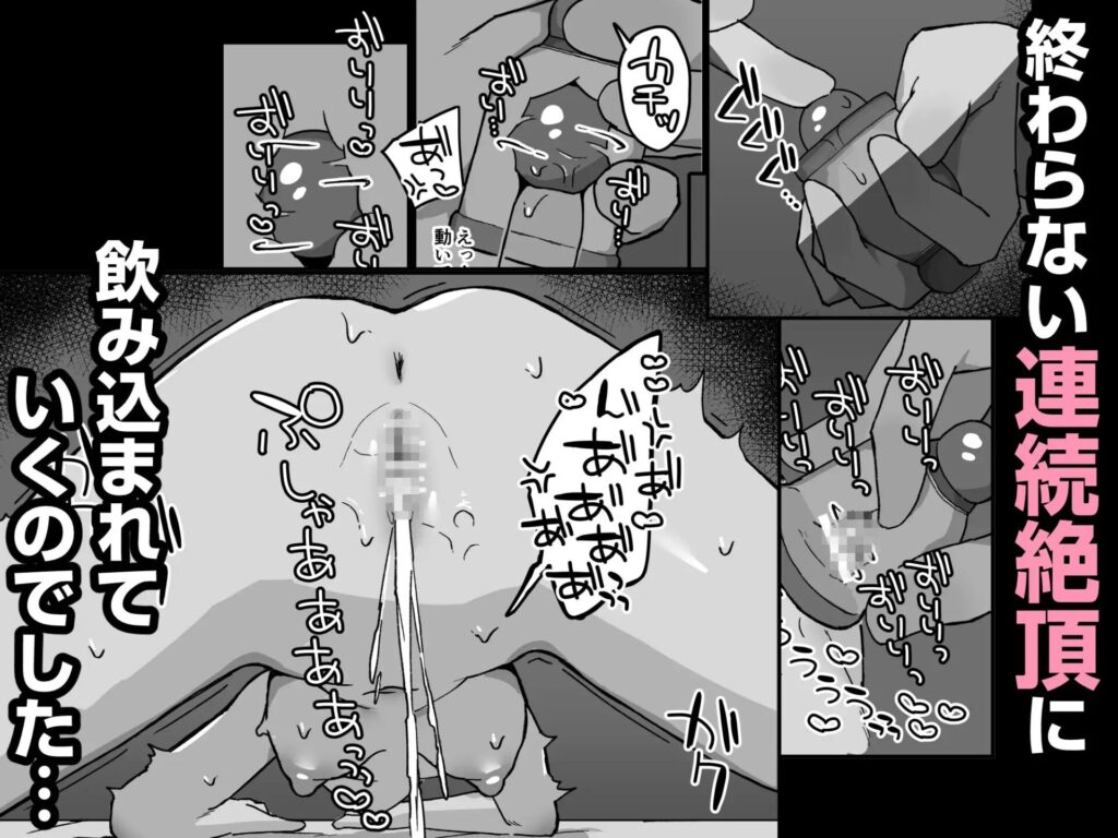 感覚共有ひとりえっちでクリ甘やかしてほしい[<a href="https://milk-comic.com/artist/%e3%83%9f%e3%83%ab%e3%82%af%e3%83%8b%e3%82%a6%e3%83%a0%e3%83%95%e3%82%a1%e3%83%9f%e3%83%aa%e3%83%bc/">ミルクニウムファミリー</a>]