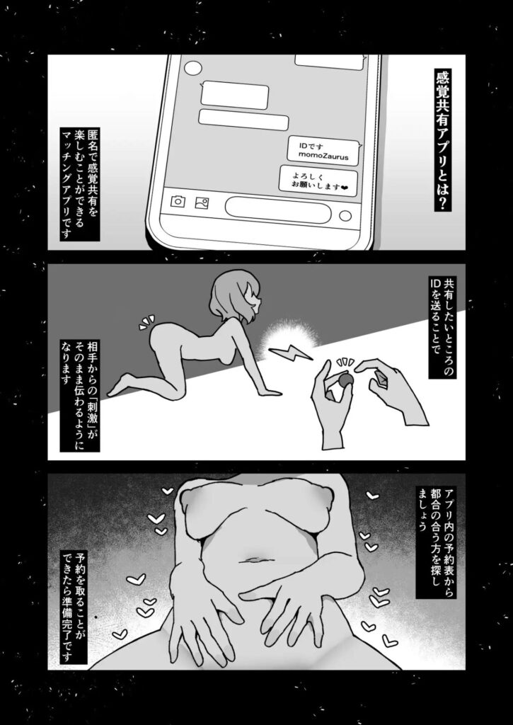 感覚共有ひとりえっちでクリ甘やかしてほしい[<a href="https://milk-comic.com/artist/%e3%83%9f%e3%83%ab%e3%82%af%e3%83%8b%e3%82%a6%e3%83%a0%e3%83%95%e3%82%a1%e3%83%9f%e3%83%aa%e3%83%bc/">ミルクニウムファミリー</a>]