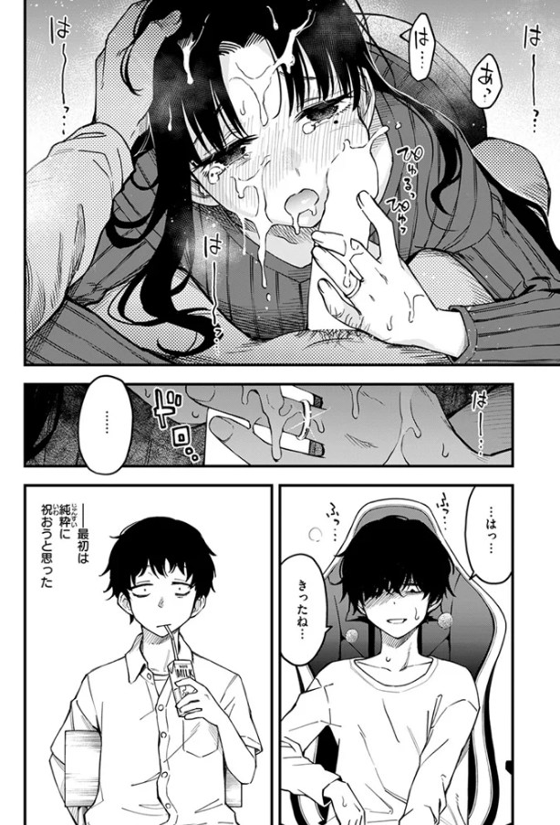 義姉ちゃん、オナホになってよ。前編[どじろー]