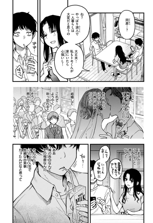 義姉ちゃん、オナホになってよ。前編[どじろー]