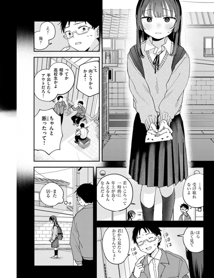 スイート・マイ・ワイフ[南文夏]