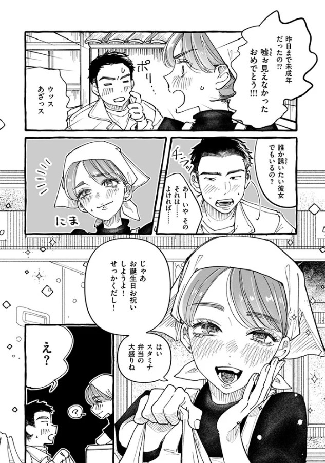 今日もお持ち帰りしていい？[ねこふぐだんご]