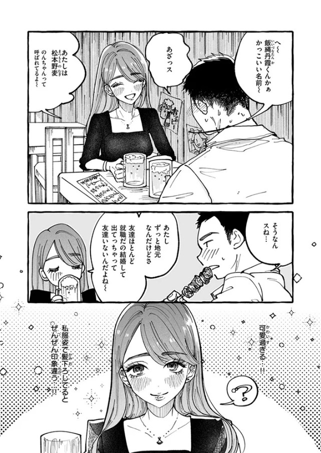 今日もお持ち帰りしていい？[ねこふぐだんご]