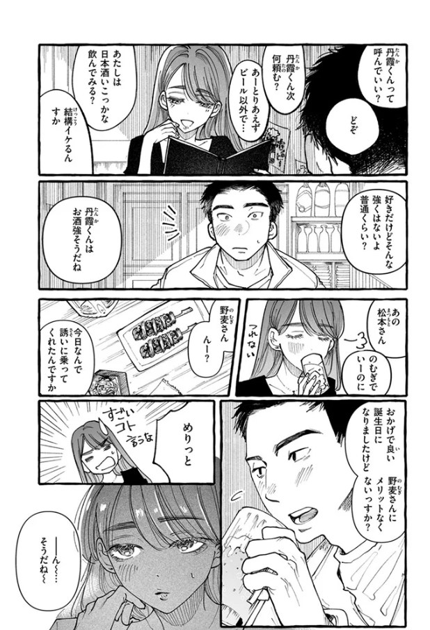 今日もお持ち帰りしていい？[ねこふぐだんご]