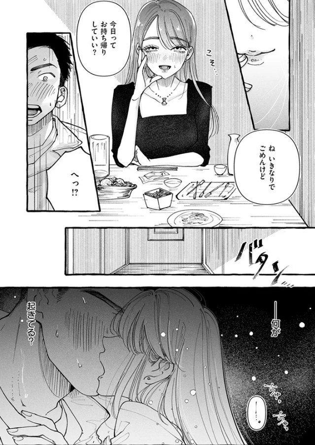 今日もお持ち帰りしていい？[ねこふぐだんご]