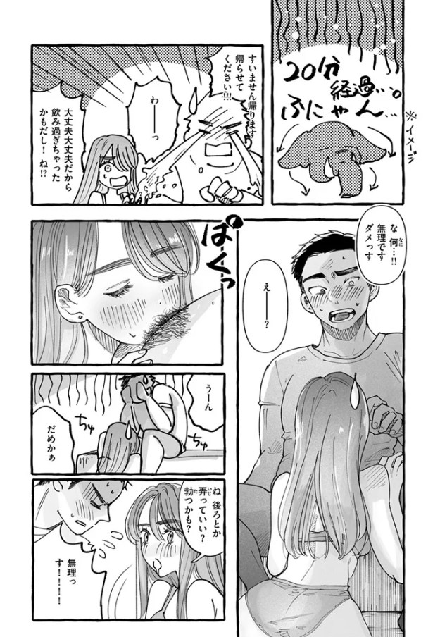 今日もお持ち帰りしていい？[ねこふぐだんご]