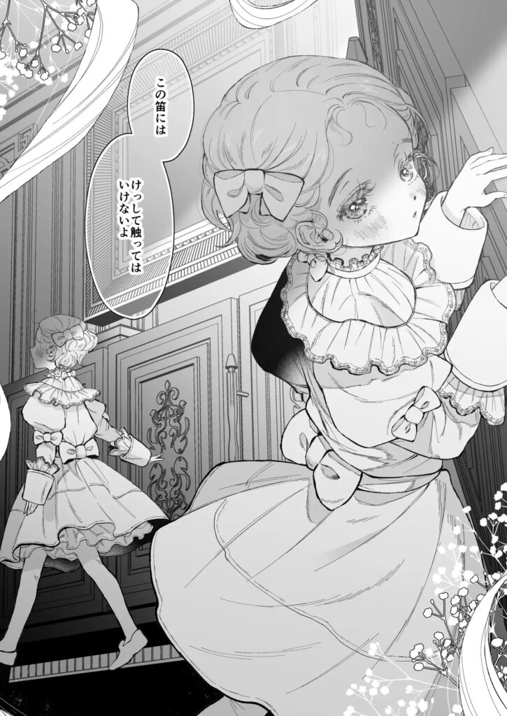 ［嗤う狼は約束を忘れない］センダ観測所