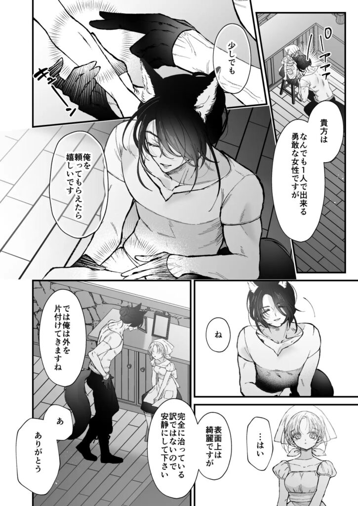 ［嗤う狼は約束を忘れない］センダ観測所